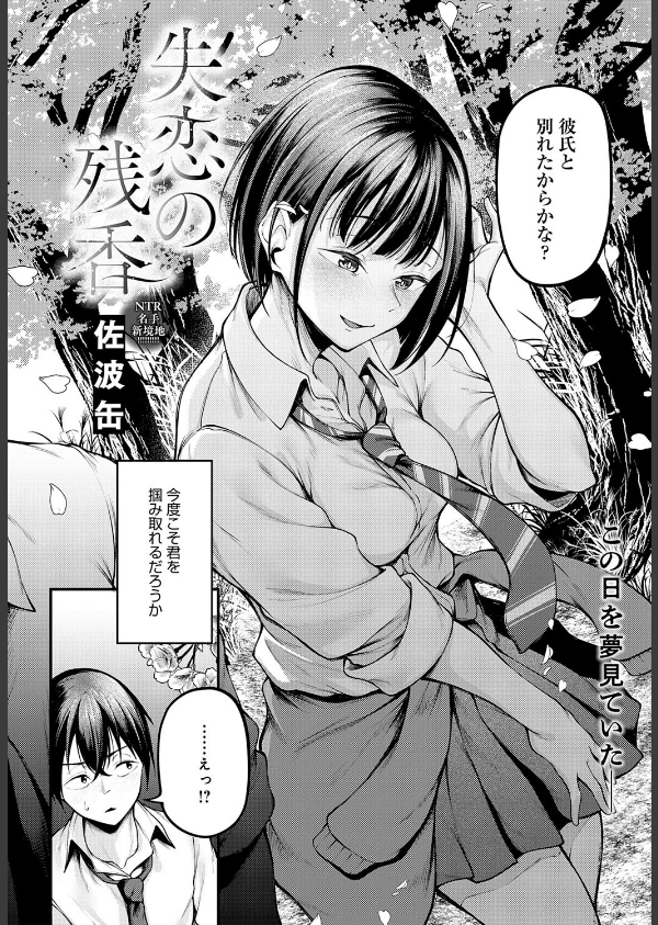 comicアンスリウム Vol.149 2025年9月号_10枚目の画像